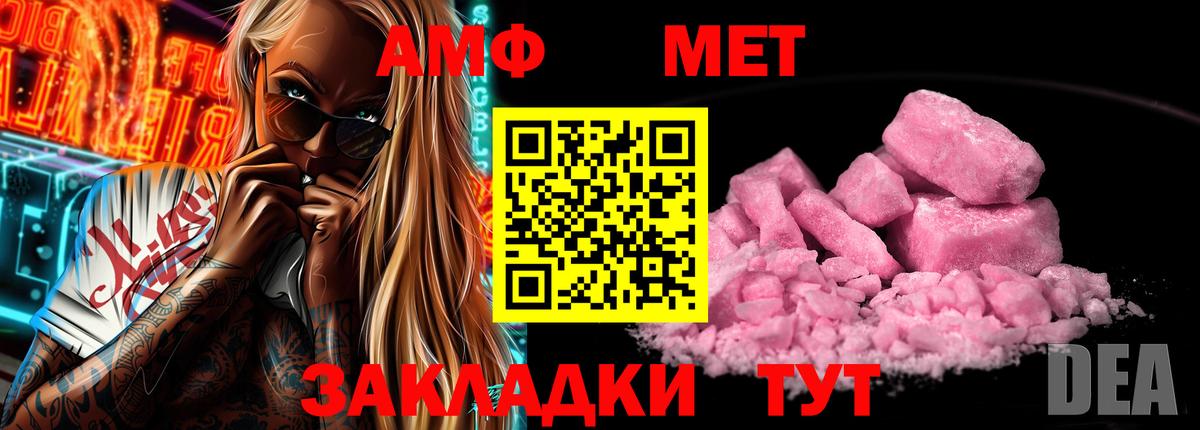 Амфетамин Premium Урюпинск