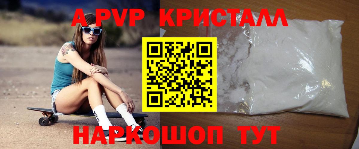 Урюпинск  А ПВП  Alfa_PVP VHQ  A PVP крисы CK  Вход с VPN  А ПВП СК 