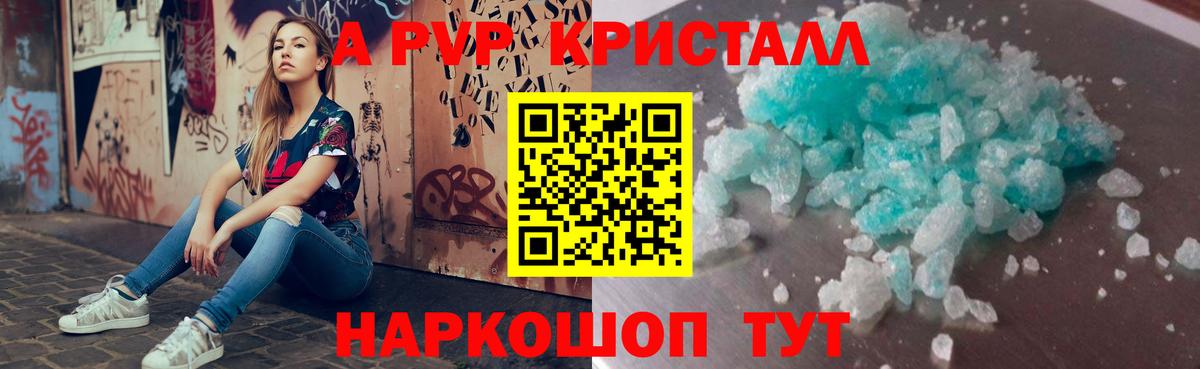 Alfa_PVP Соль Урюпинск