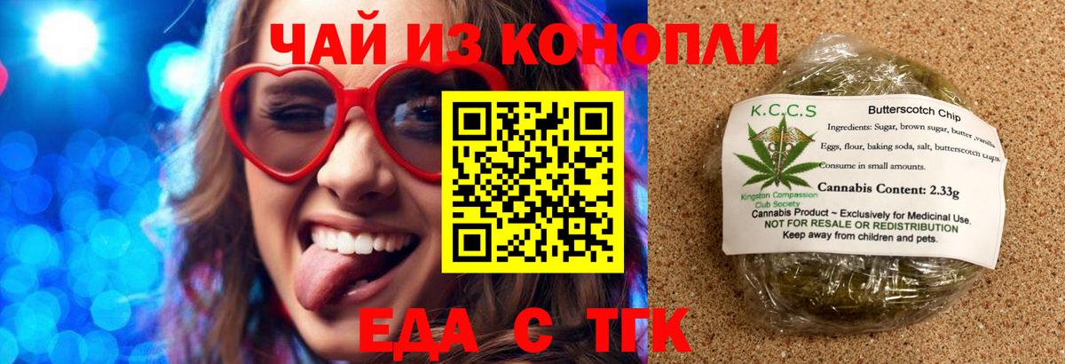 Canna-Cookies конопля  Вход с VPN  Урюпинск 