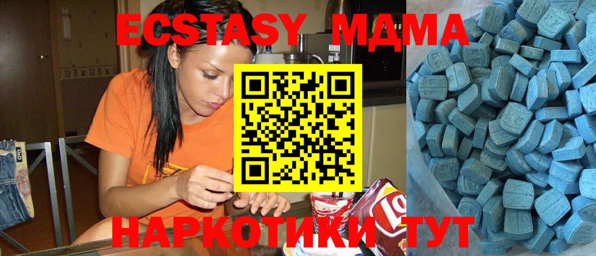 Ecstasy Дубай  Экстази XTC  Урюпинск  Вход с VPN 