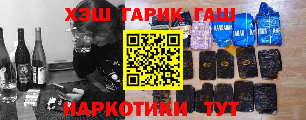 ГАШ VHQ  Вход с VPN  ГАШИШ  Урюпинск 