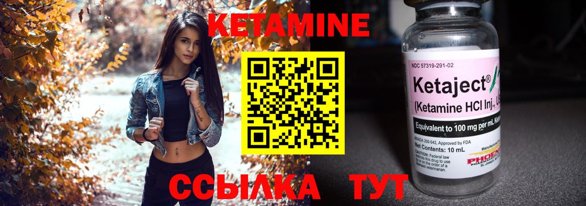 Кетамин ketamine  OMG маркетплейс  Урюпинск  Вход с VPN 