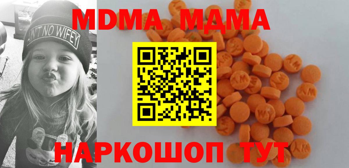МДМА молли  Вход с VPN  Урюпинск  МДМА VHQ 