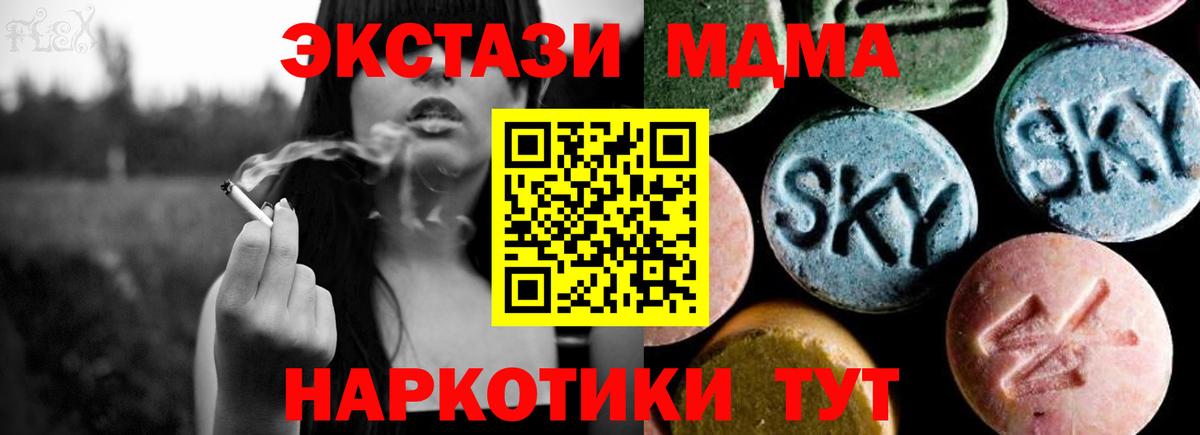 MDMA crystal Урюпинск