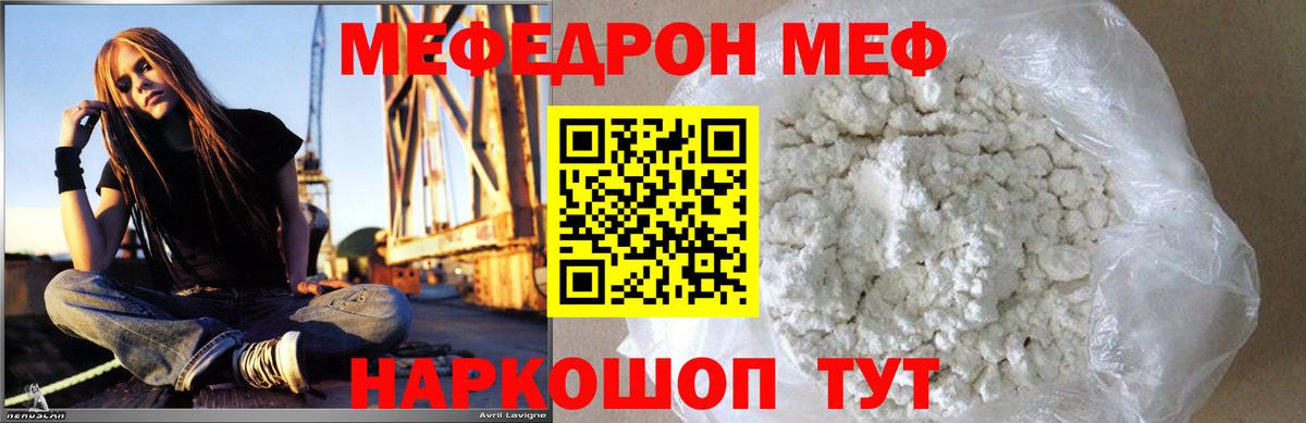 Меф мяу мяу кристаллы Урюпинск