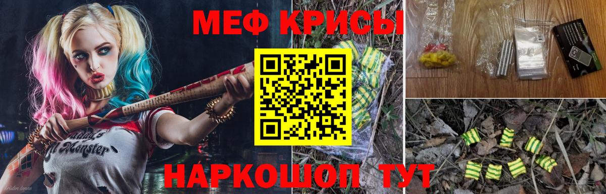 Мефедрон кристаллы  Вход с VPN  Урюпинск  МЕФ 4 MMC 