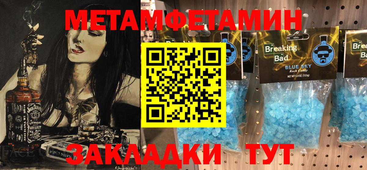 МЕТАМФЕТАМИН Декстрометамфетамин 99.9% Урюпинск