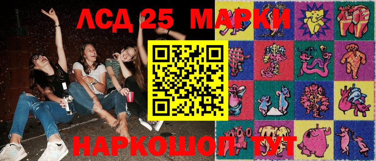 Марки N-bome 1,8мг  Вход с VPN  Урюпинск 