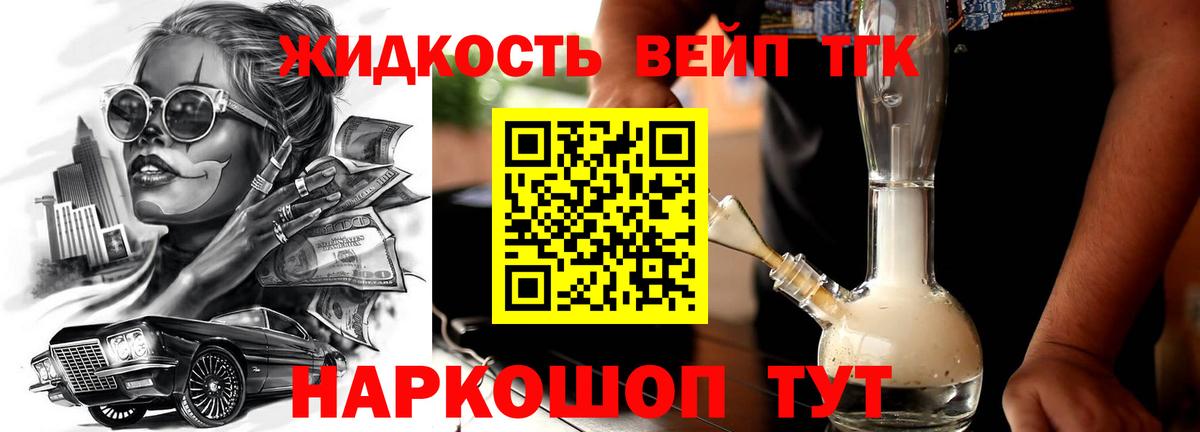 ТГК концентрат  закладка  Урюпинск  Вход с VPN 